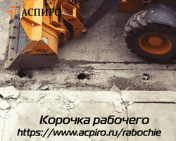 Получи удостоверение рабочего