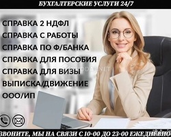 Вычеты 2 ндфл подсчёт купить Визу Справку Ипотека Доходы