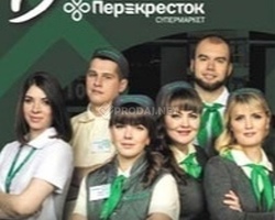 Сотрудники для сервиса Перекрёсток