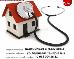 Вывод из запоя вызов врача на дом экг лор онколог кардиолог