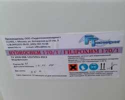 Биоцид ГИДРОХИМ 170/1 (HYDROCHEM 170/1), кан.25 кг