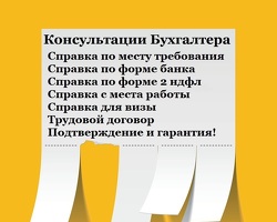 Купить БухСофт базовая справка 2-НДФЛ:тариф Бизнес