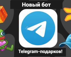 Не упусти Telegram-подарок!