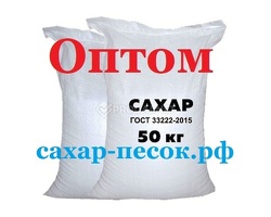 Сахар оптом